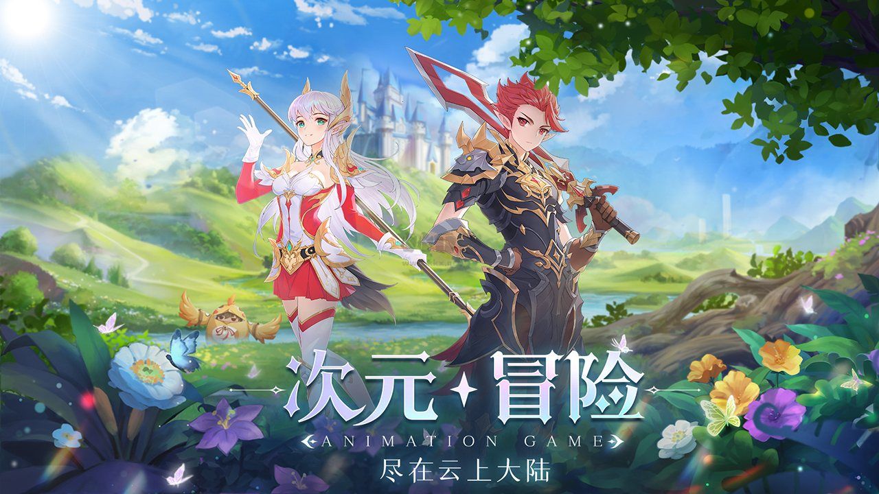 云上大陸 v1.0.2 安卓版