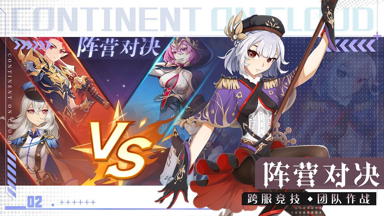云上大陸 v1.0.2 安卓版