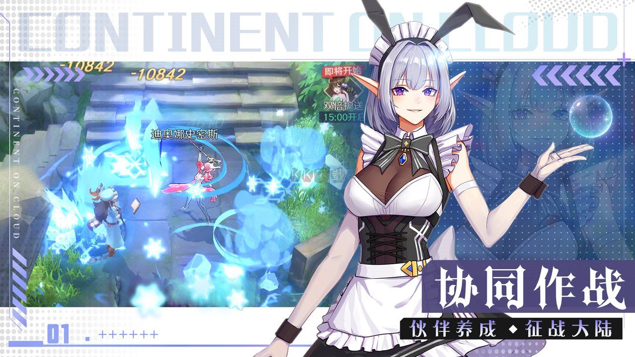 云上大陸 v1.0.2 安卓版