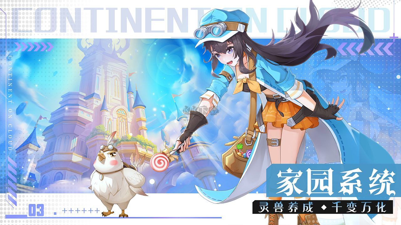 云上大陸 v1.0.2 安卓版