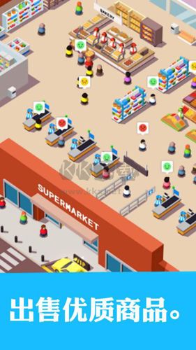閑置超市巨頭 v.3.2.3
