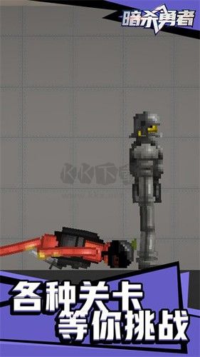 《勇者暗殺 v1.1.1》