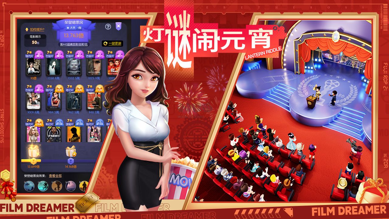 影業(yè)夢(mèng)想家無(wú)限鉆石 v100.0 語(yǔ)言包版