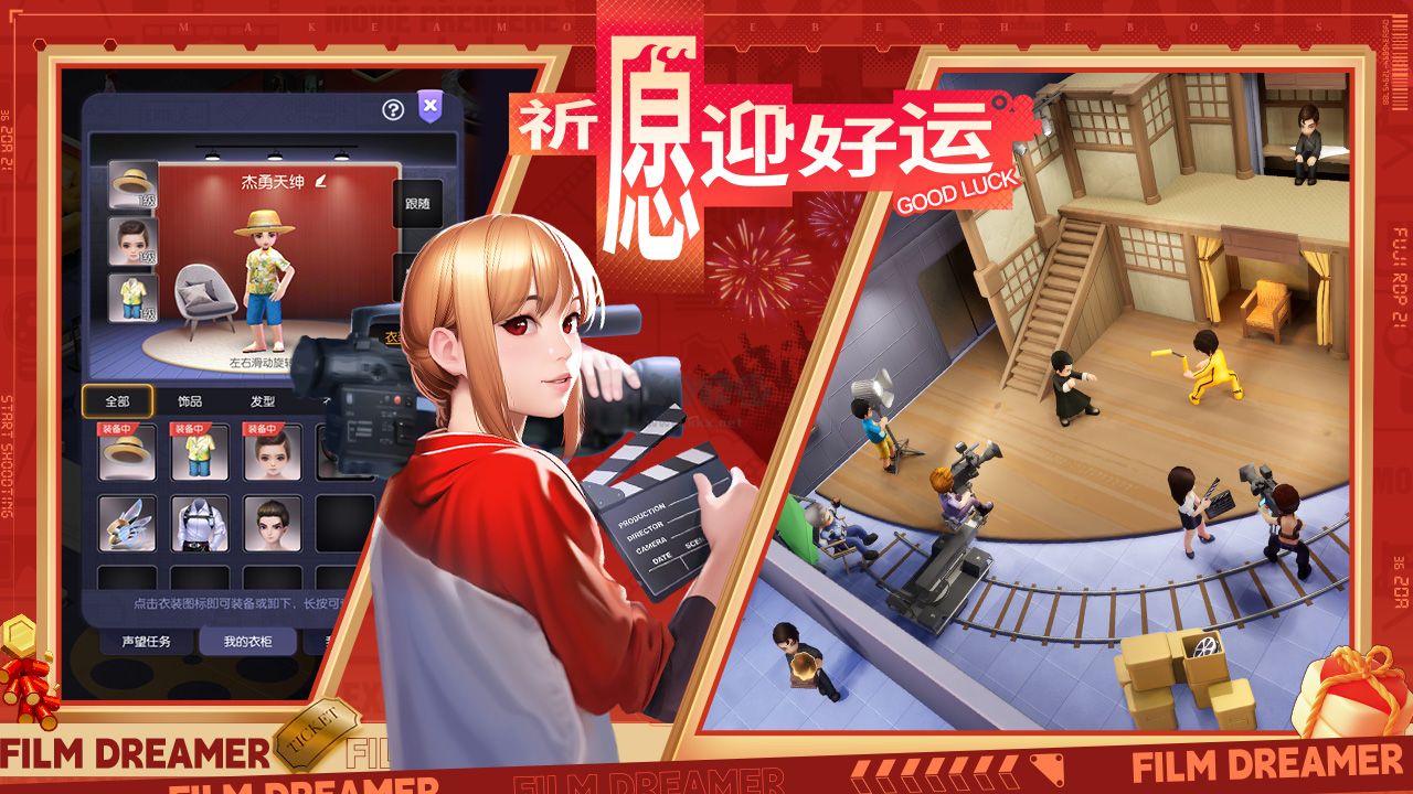 影業(yè)夢(mèng)想家無(wú)限鉆石 v100.0 語(yǔ)言包版