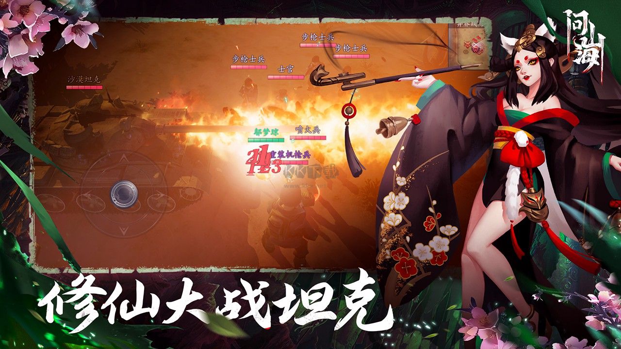 山海問(wèn) v1.0.102安卓版