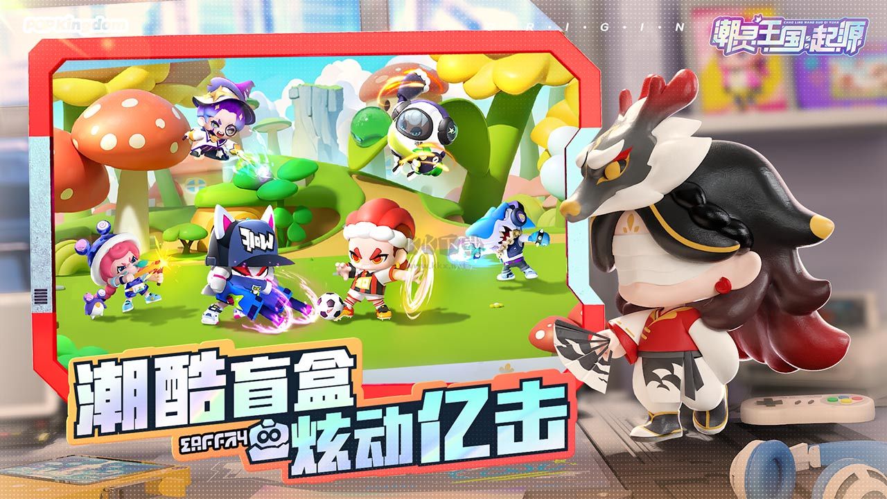 潮靈王國：起源 v1.0.15 最新版禮包碼