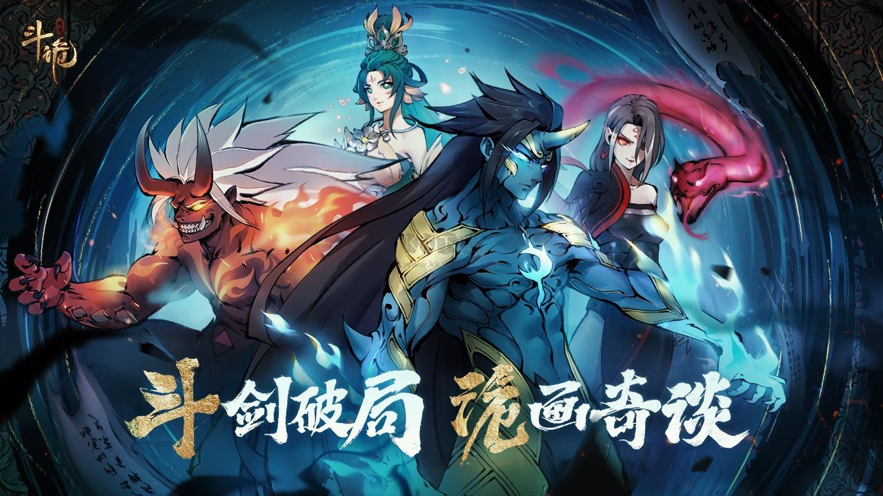 《斗詭 V1.5.0 安卓版更新》