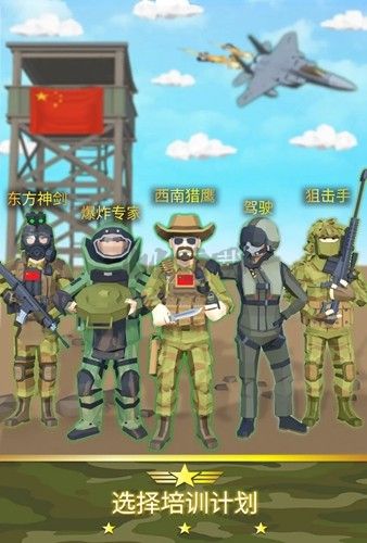 軍隊模擬大亨 v0.1.5 中文版 破解下載