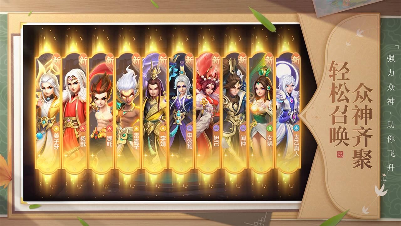 少年仙界傳 v1.1.10 安卓版