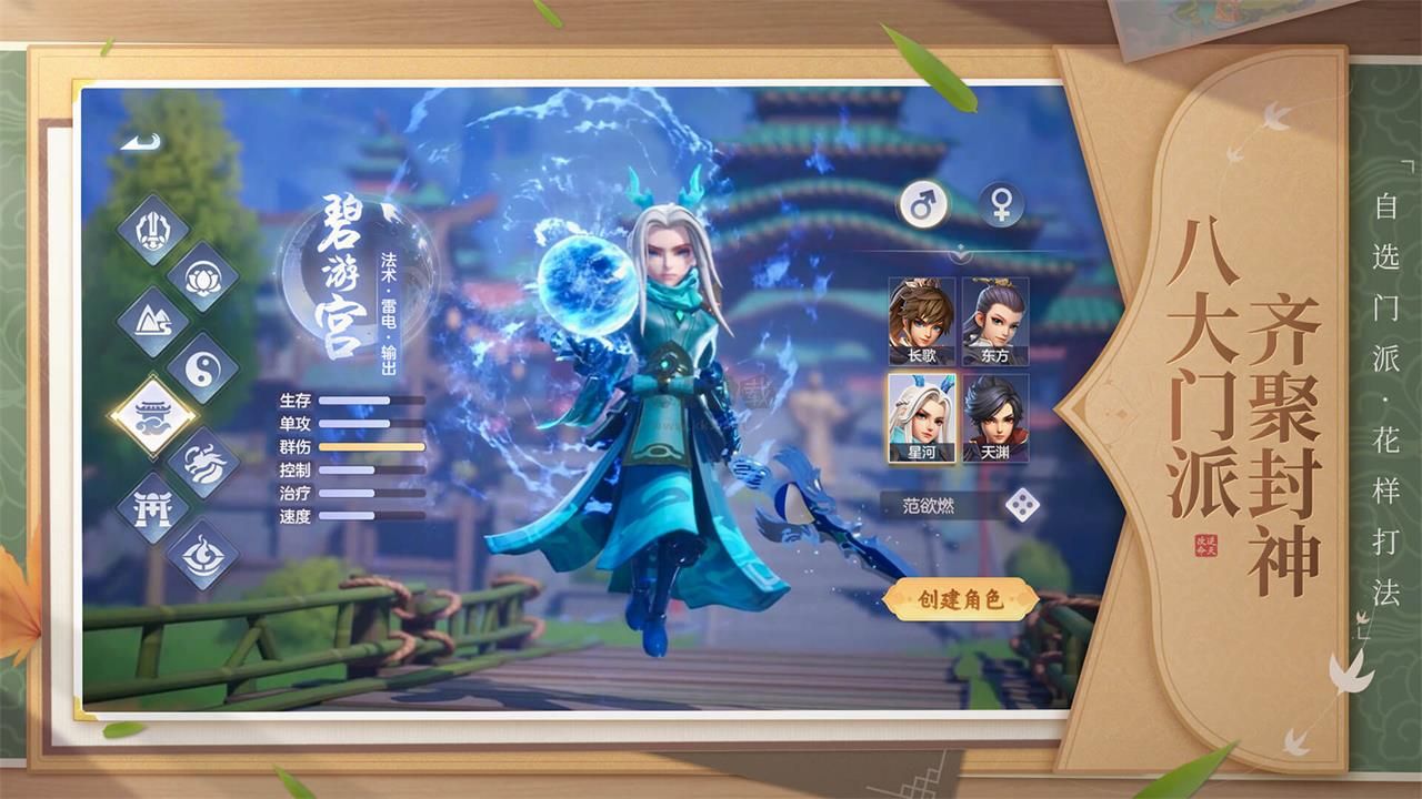 少年仙界傳 v1.1.10 安卓版
