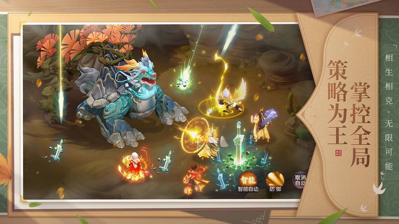 少年仙界傳 v1.1.10 安卓版