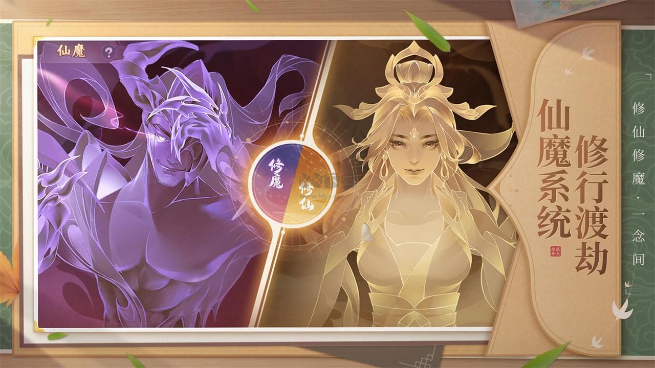 少年仙界傳 v1.1.10 安卓版
