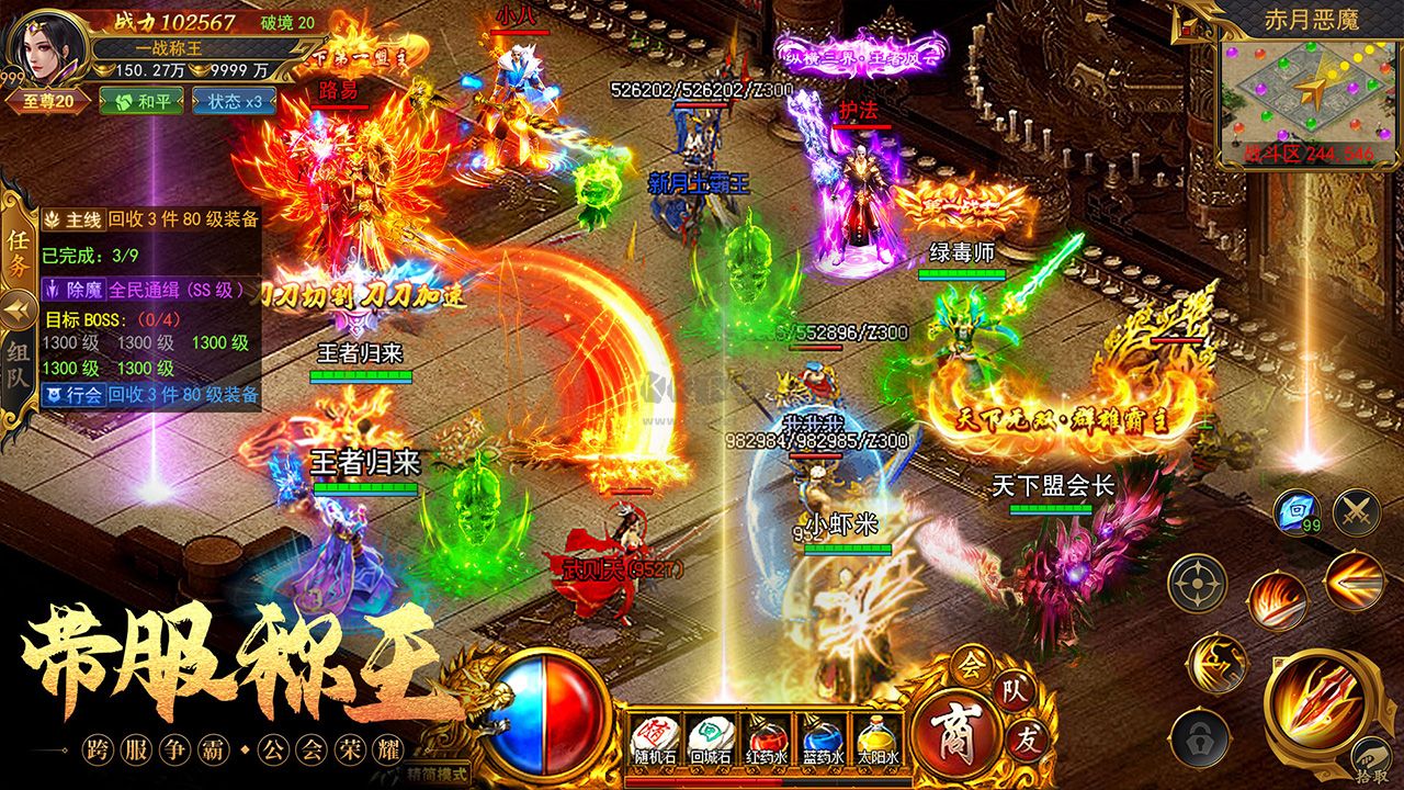 《一戰(zhàn)稱王（兌換碼）》v1.0.1 安卓版