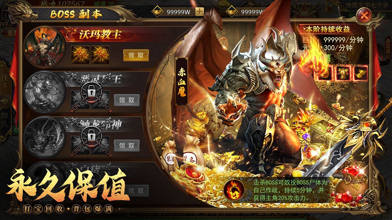 《一戰(zhàn)稱王（兌換碼）》v1.0.1 安卓版