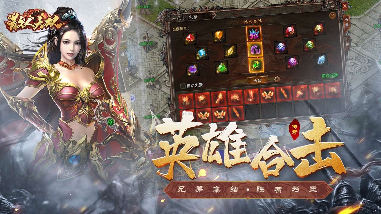 散人無雙 v1.0.41 最新更新