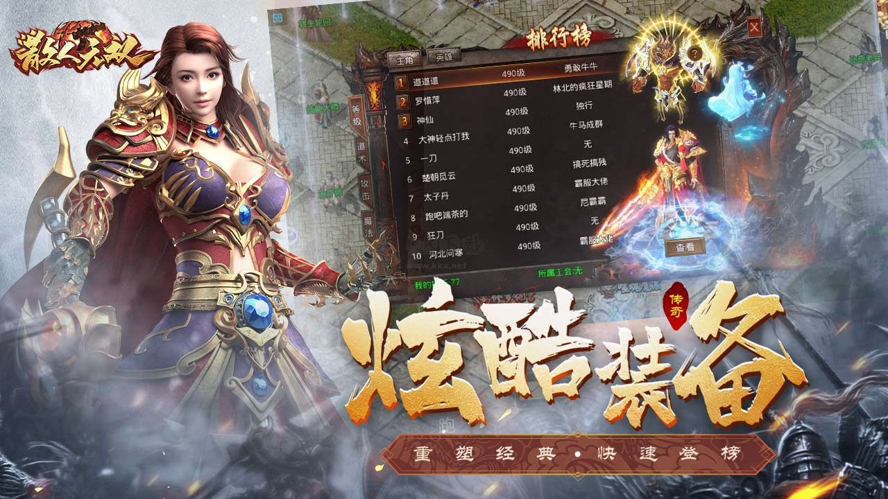 散人無雙 v1.0.41 最新更新