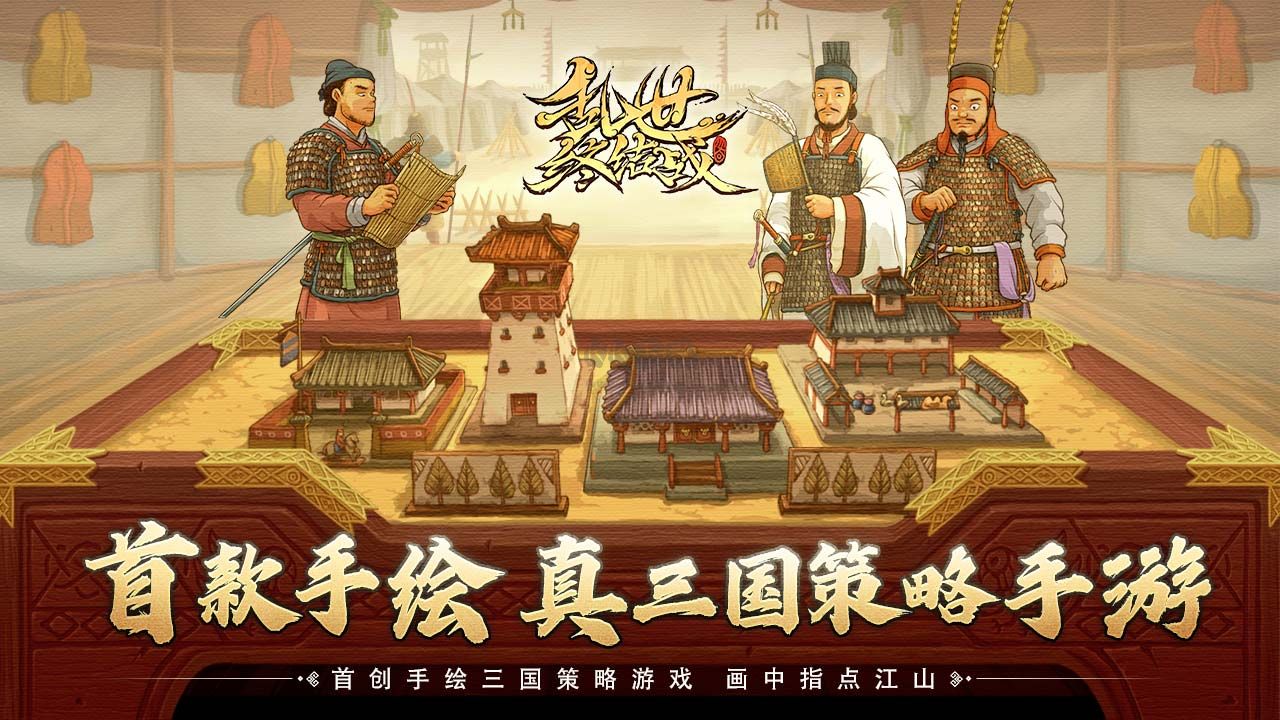 《亂世終結(jié)戰(zhàn) v1.0.6 安卓版》