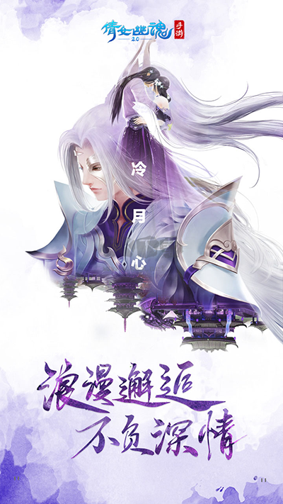 倩女幽魂安卓1.13.1移植版