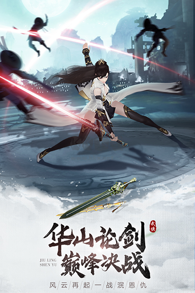 九靈神域0.1折版 v15.0