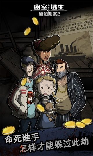 詭船謎案2 v1.0.0 免廣告破解版