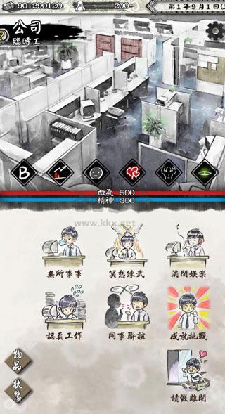 《打工英雄傳 1.6.0版》