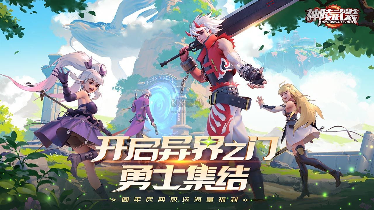 神陵武裝 1.0.248 安卓版