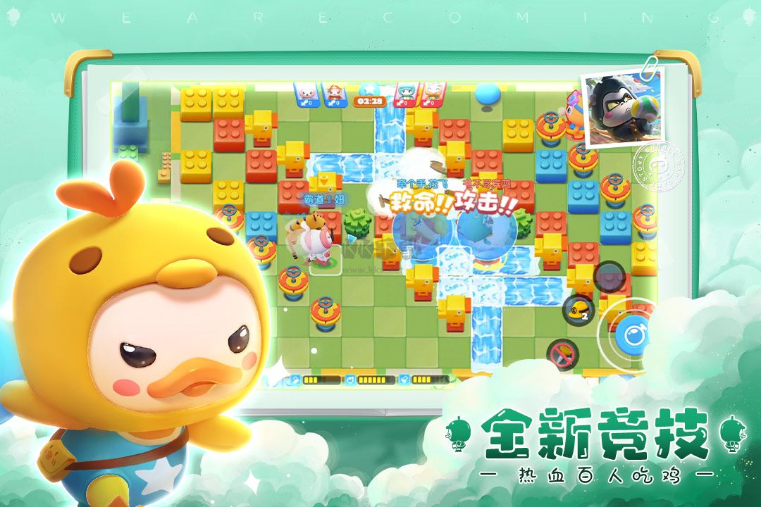 全民泡泡超人 v2.13.1 最新版更新