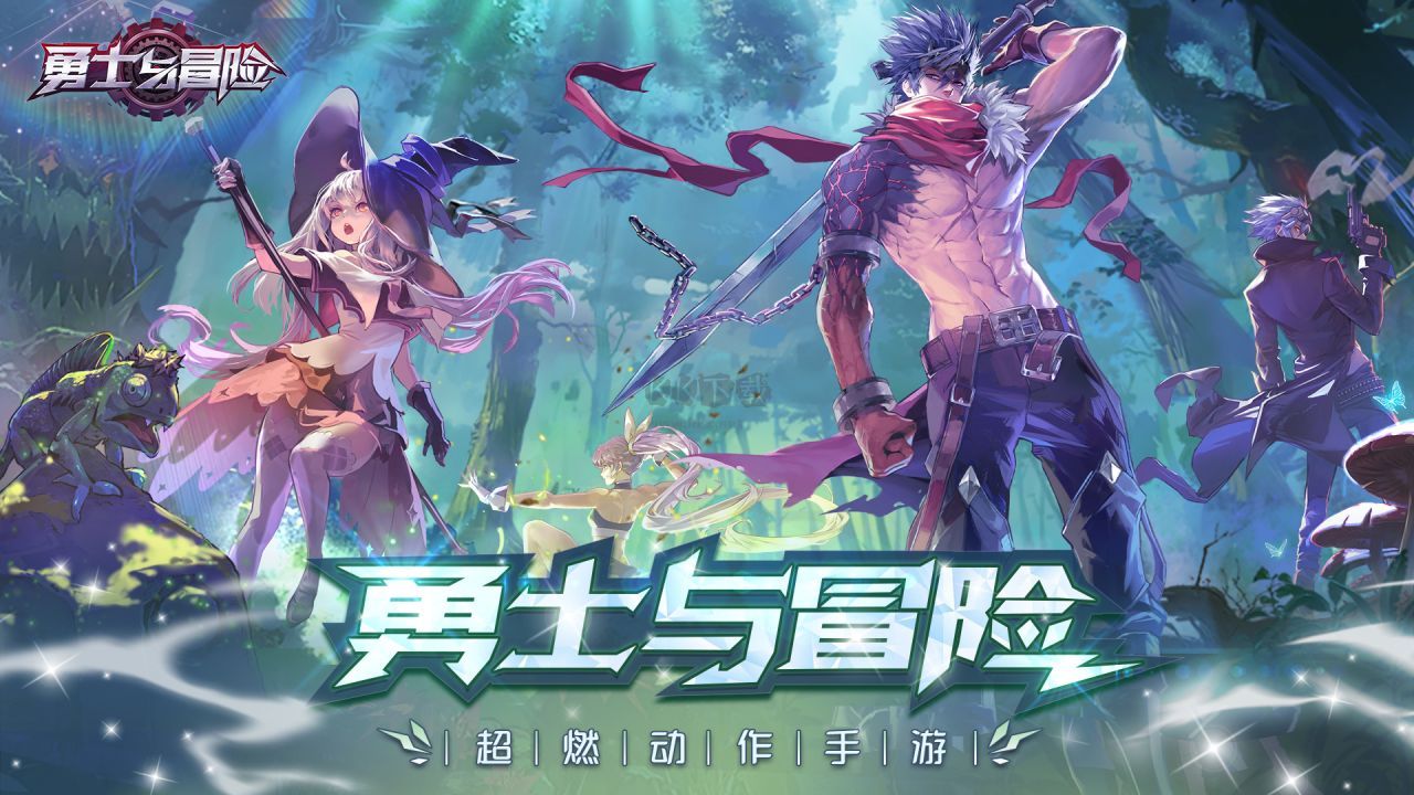 勇士與冒險(xiǎn)內(nèi)置菜單版 2.3.16
