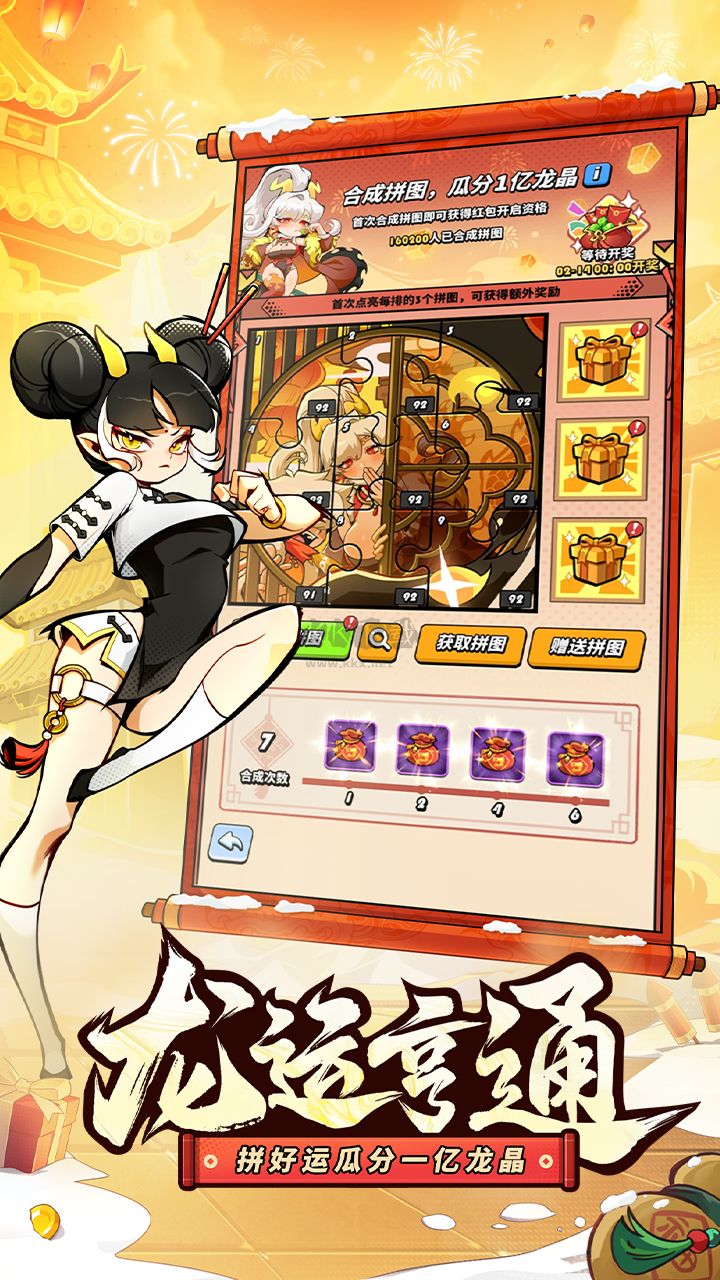 飛吧龍騎士 v1.0.31 最新版更新