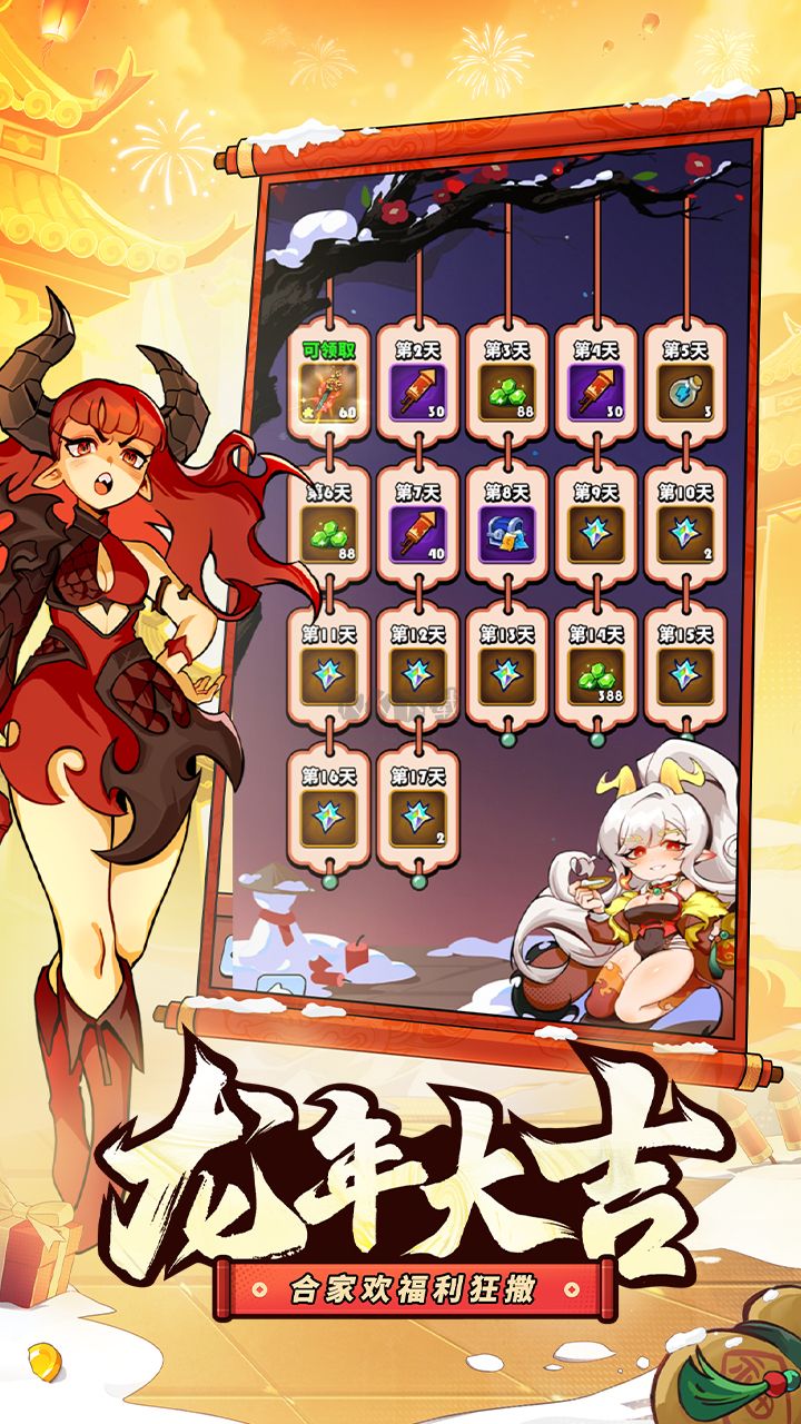 飛吧龍騎士 v1.0.31 最新版更新