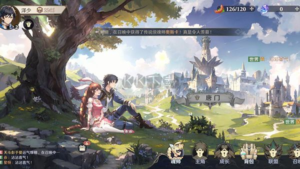 斗羅大陸逆轉(zhuǎn)時(shí)空 0.13.503 最新版