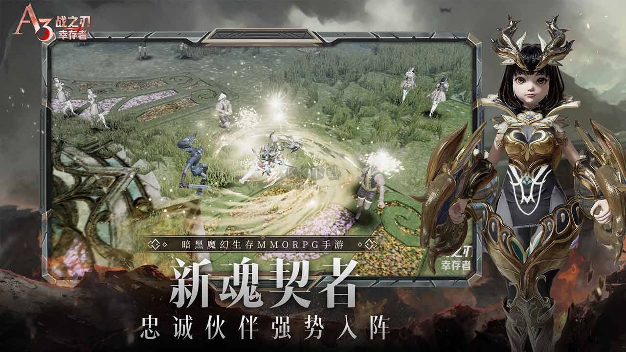 戰(zhàn)之刃：幸存者 V1.4.4 更新版