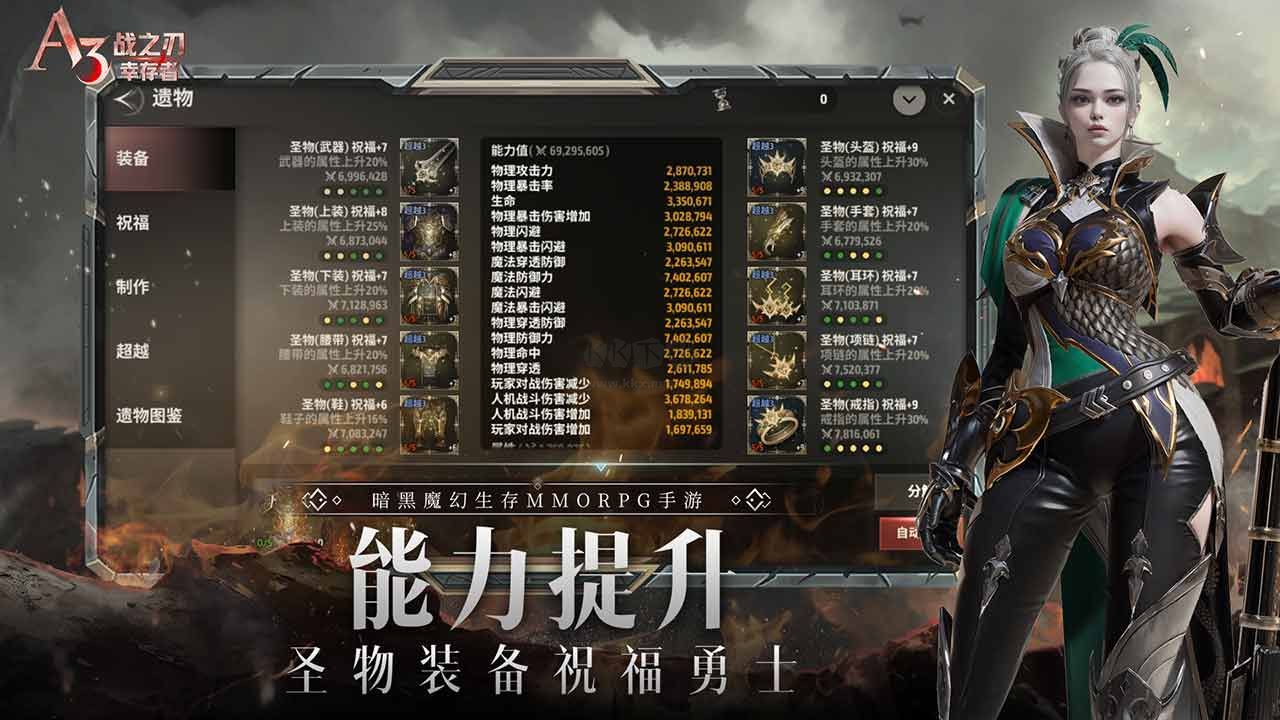 戰(zhàn)之刃：幸存者 V1.4.4 更新版