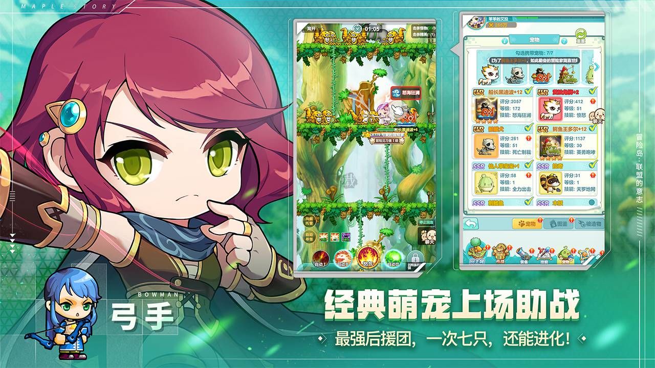 《冒險島：聯(lián)盟的意志 V1.0.14 官方版》