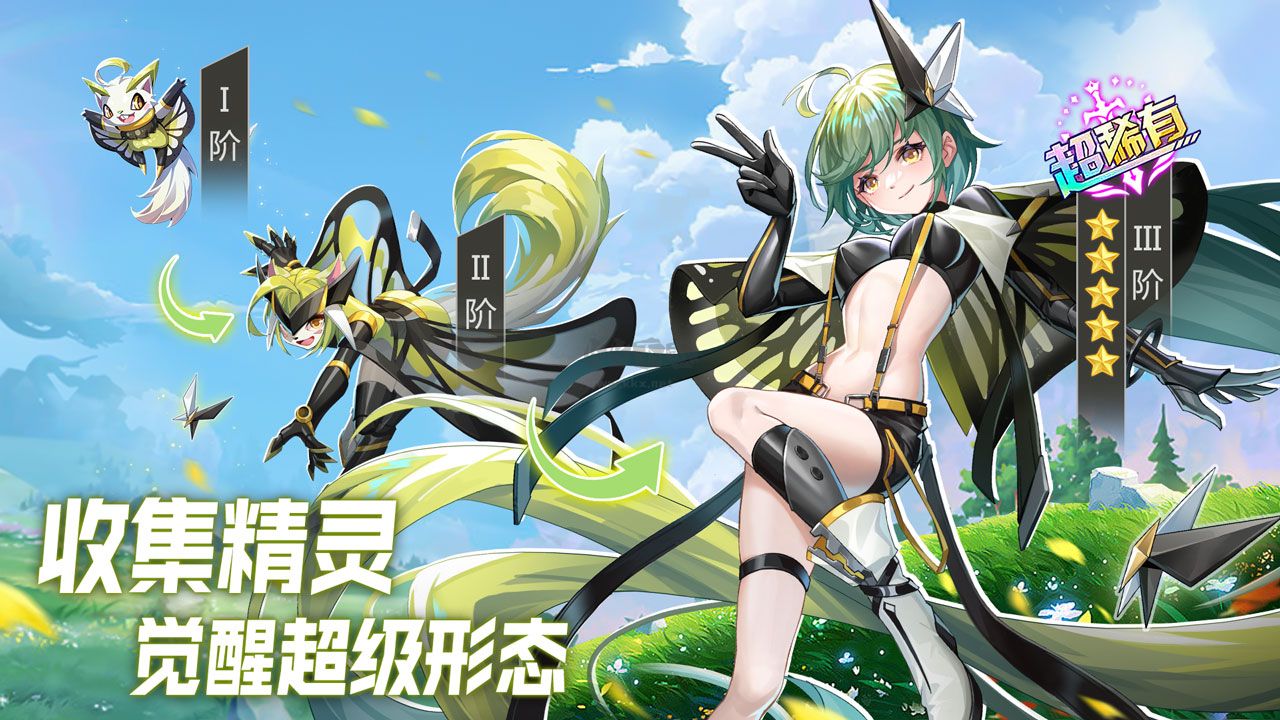《超能力沖刺(內(nèi)購版) V4.23 最新版》