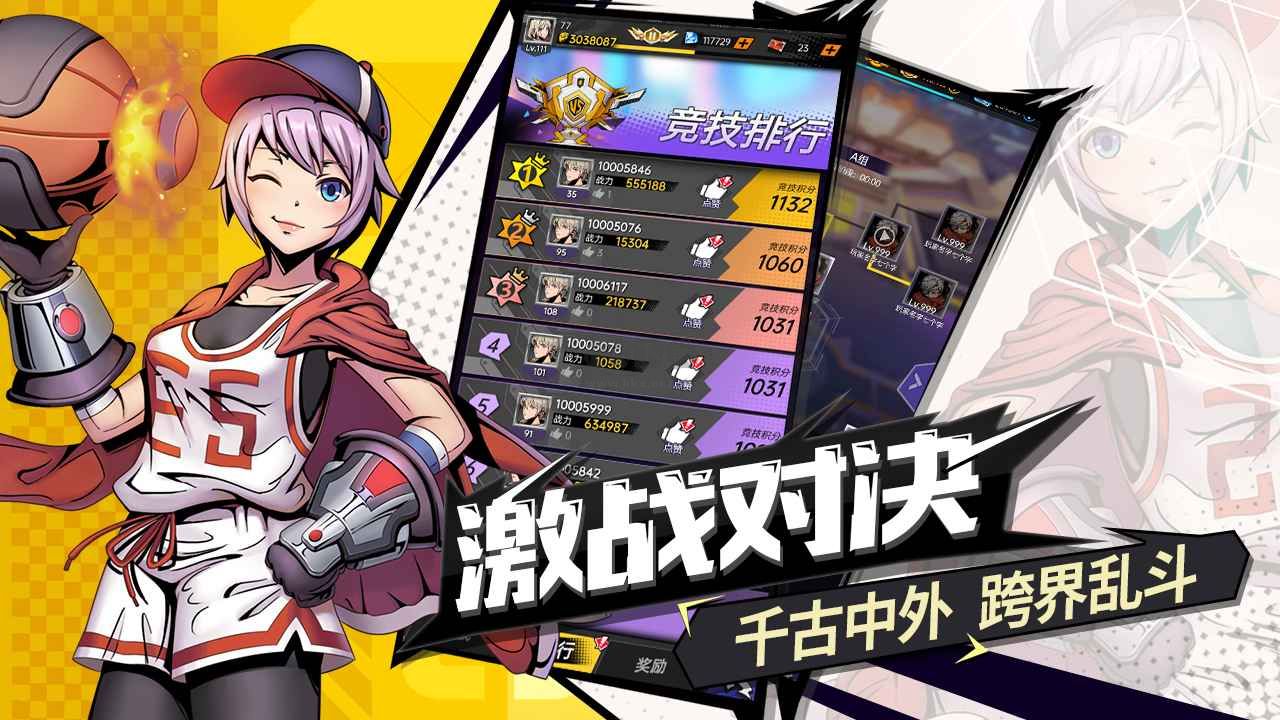 時(shí)空戰(zhàn)場(chǎng) 1.2.47 安卓版