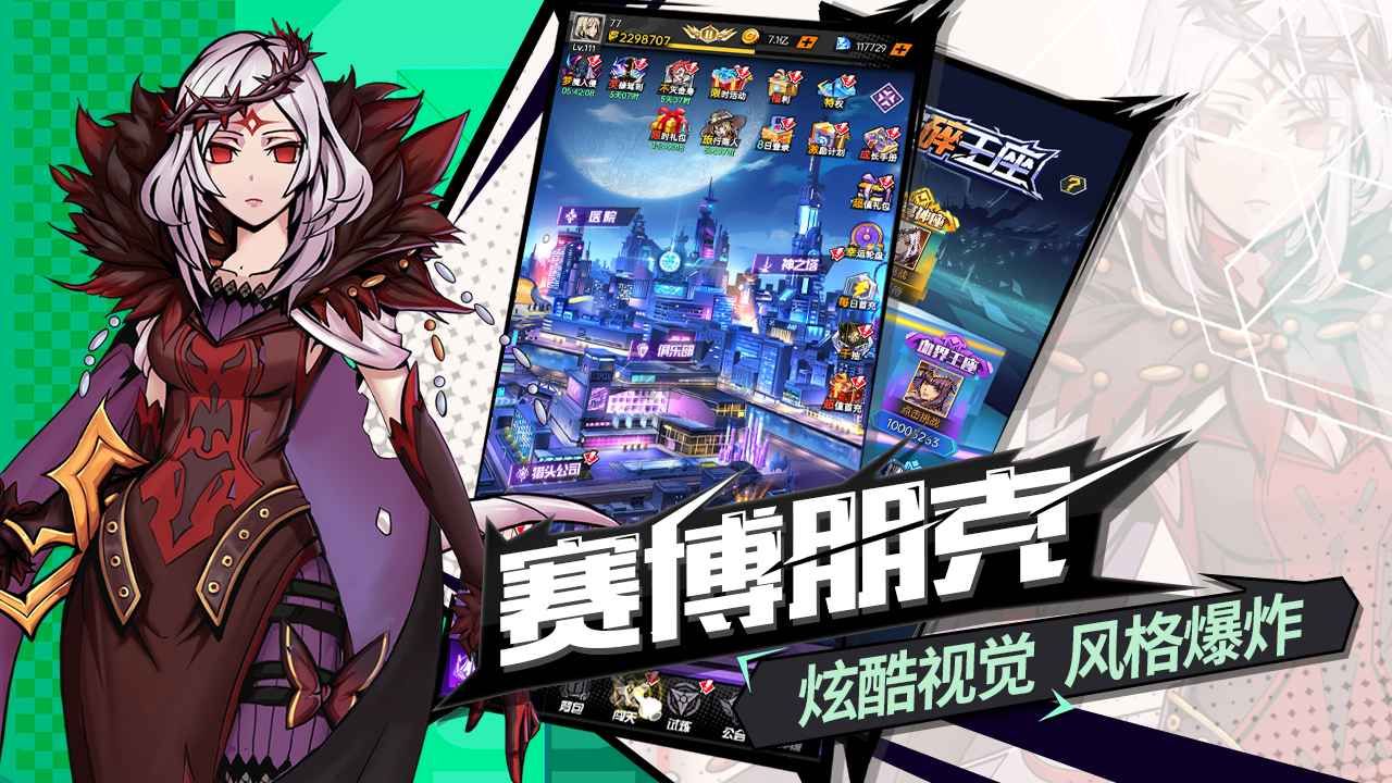 時(shí)空戰(zhàn)場(chǎng) 1.2.47 安卓版