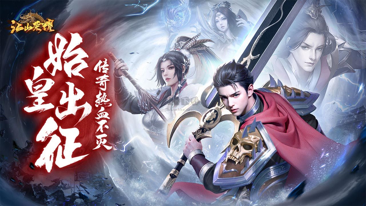 《江山榮耀 v1.2.0.1 新版》