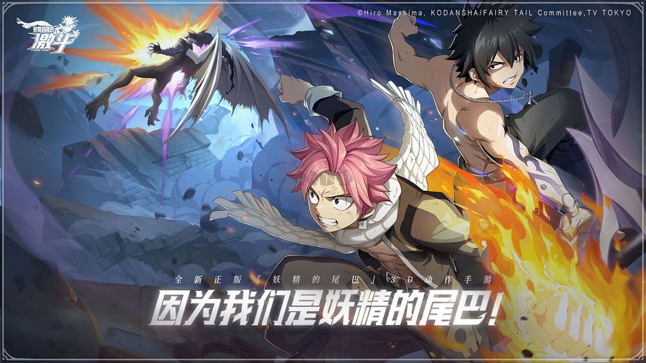 妖精的尾巴：激斗 v1.5.2 安卓版