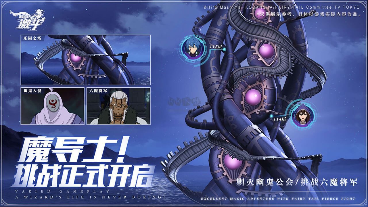 妖精的尾巴：激斗 v1.5.2 安卓版