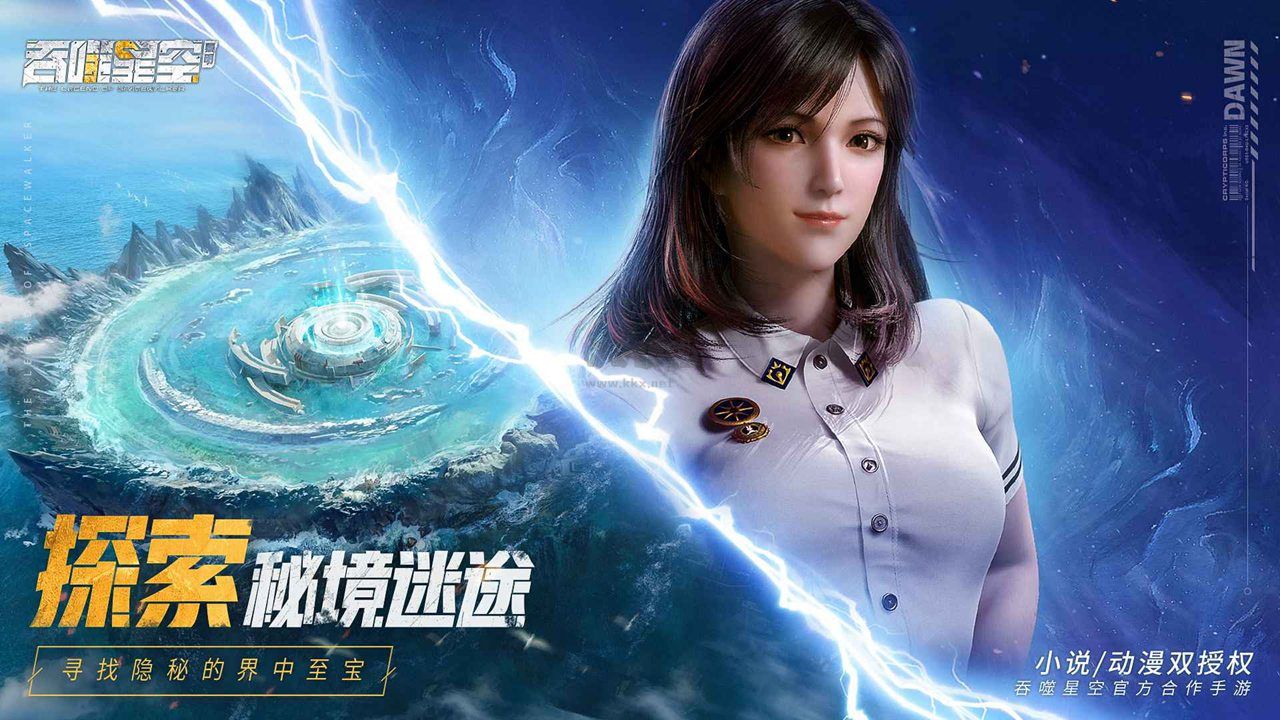 吞噬星空：黎明 V1.0.0.33 兌換碼