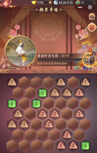 《我是大東家》v1.2.300 安卓版