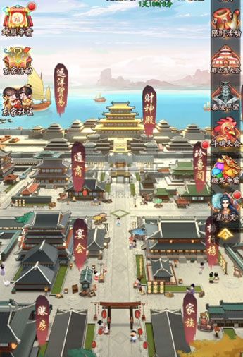 《我是大東家》v1.2.300 安卓版