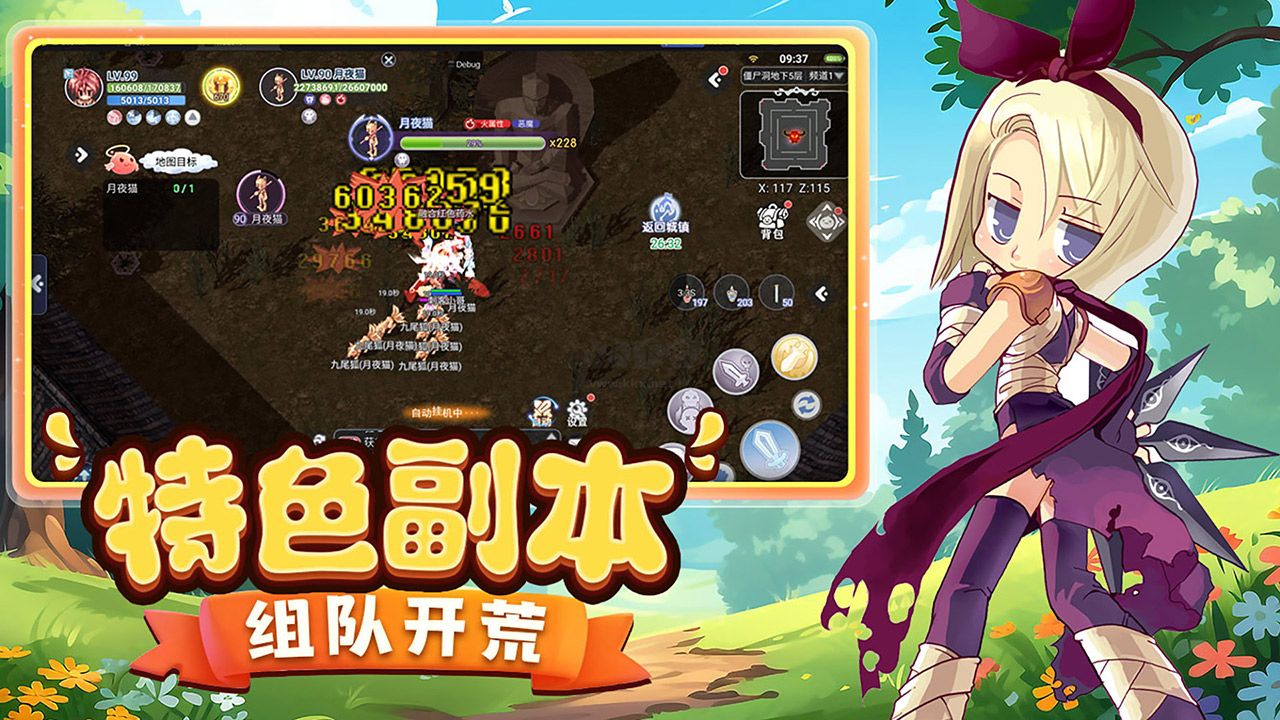 《巴風(fēng)特之怒 v1.0.1 安卓版》