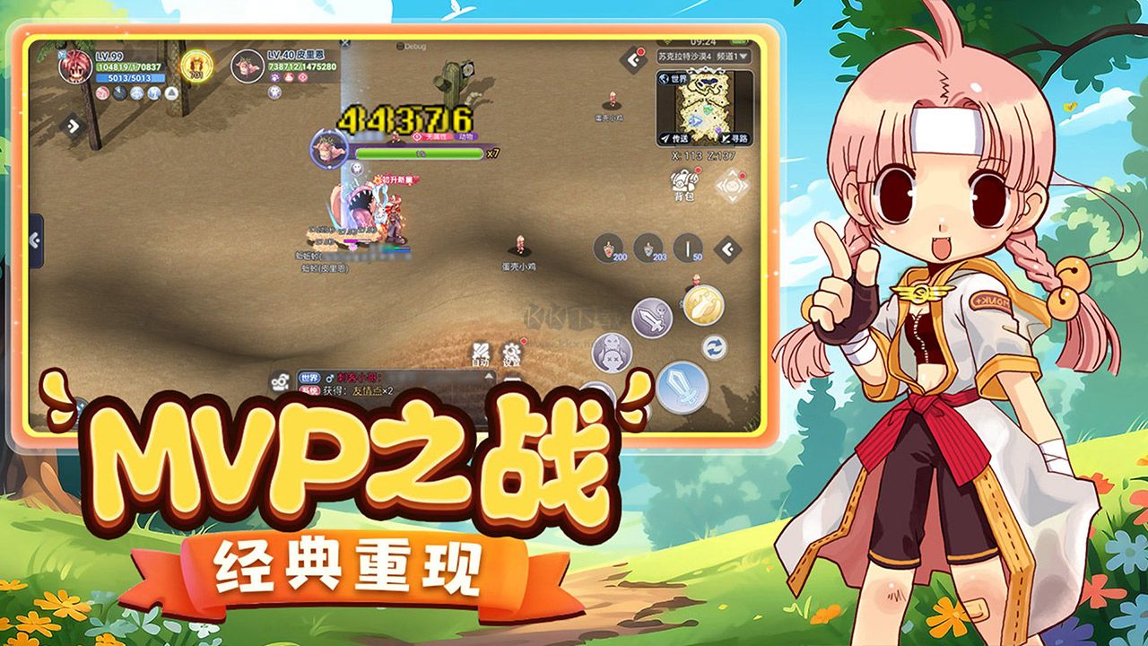 《巴風(fēng)特之怒 v1.0.1 安卓版》