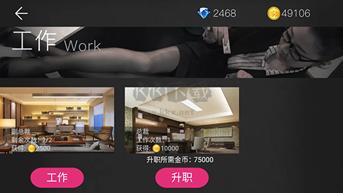 總裁女友手游 v2.1.3.5 安卓版