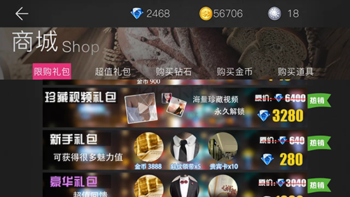 總裁女友手游 v2.1.3.5 安卓版