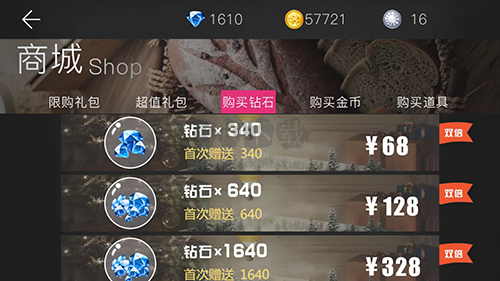 總裁女友手游 v2.1.3.5 安卓版