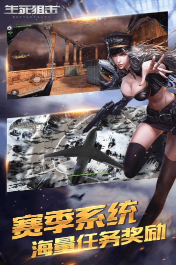 生死狙擊
