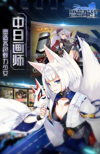 碧藍(lán)航線
